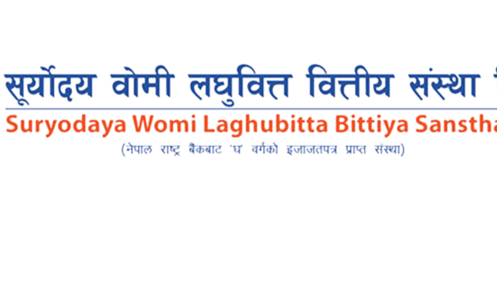 suryodaya-womi-laghubitta