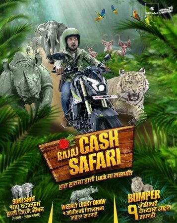 Cash Safari Bajaj_Image