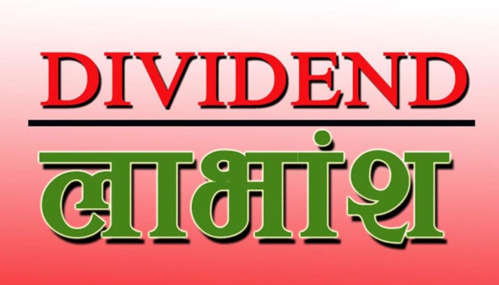 Dividend-1