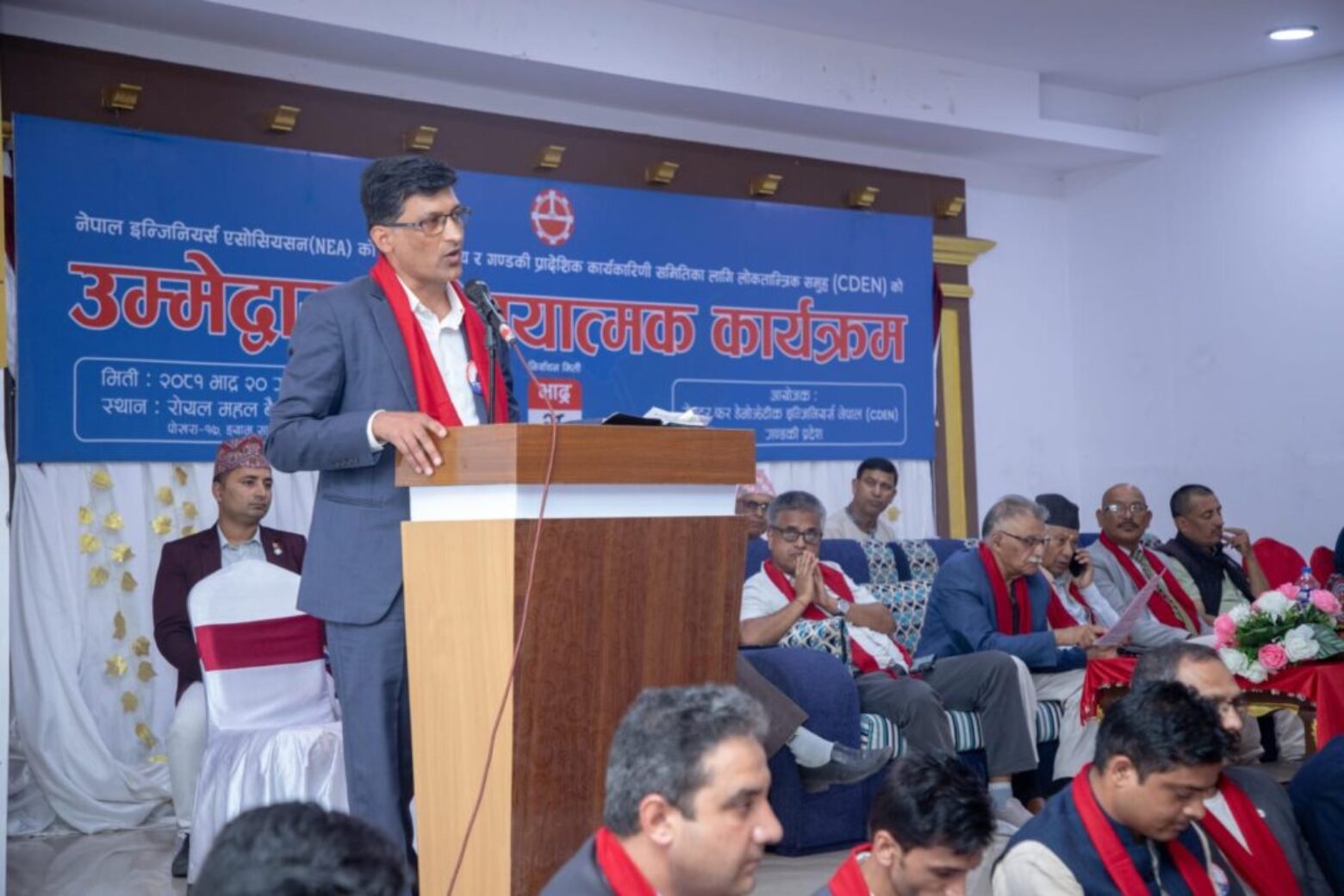 subashchandra baral program