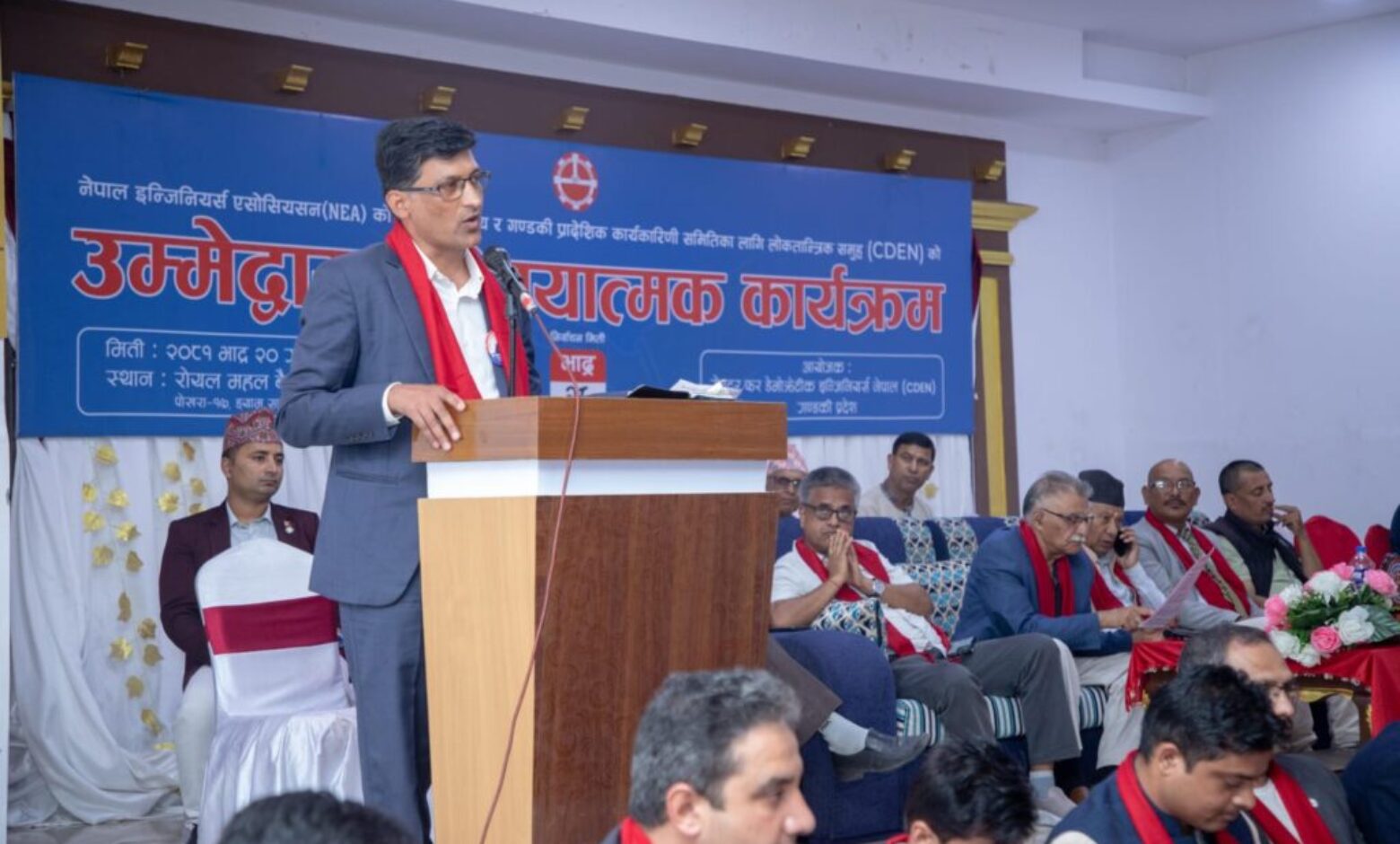 subashchandra baral program