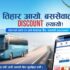 Bussewa Tihar Discount