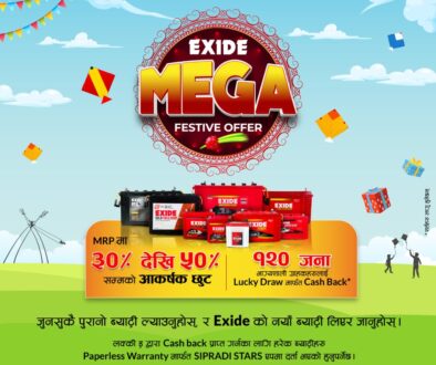 Exide_mega_festive_offer_6XBtF0qkHq