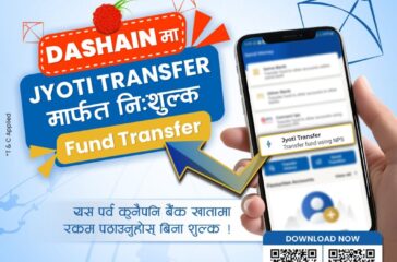 Rs. 0 Fund Transfer post