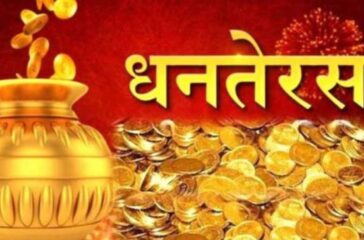 dhanteras-