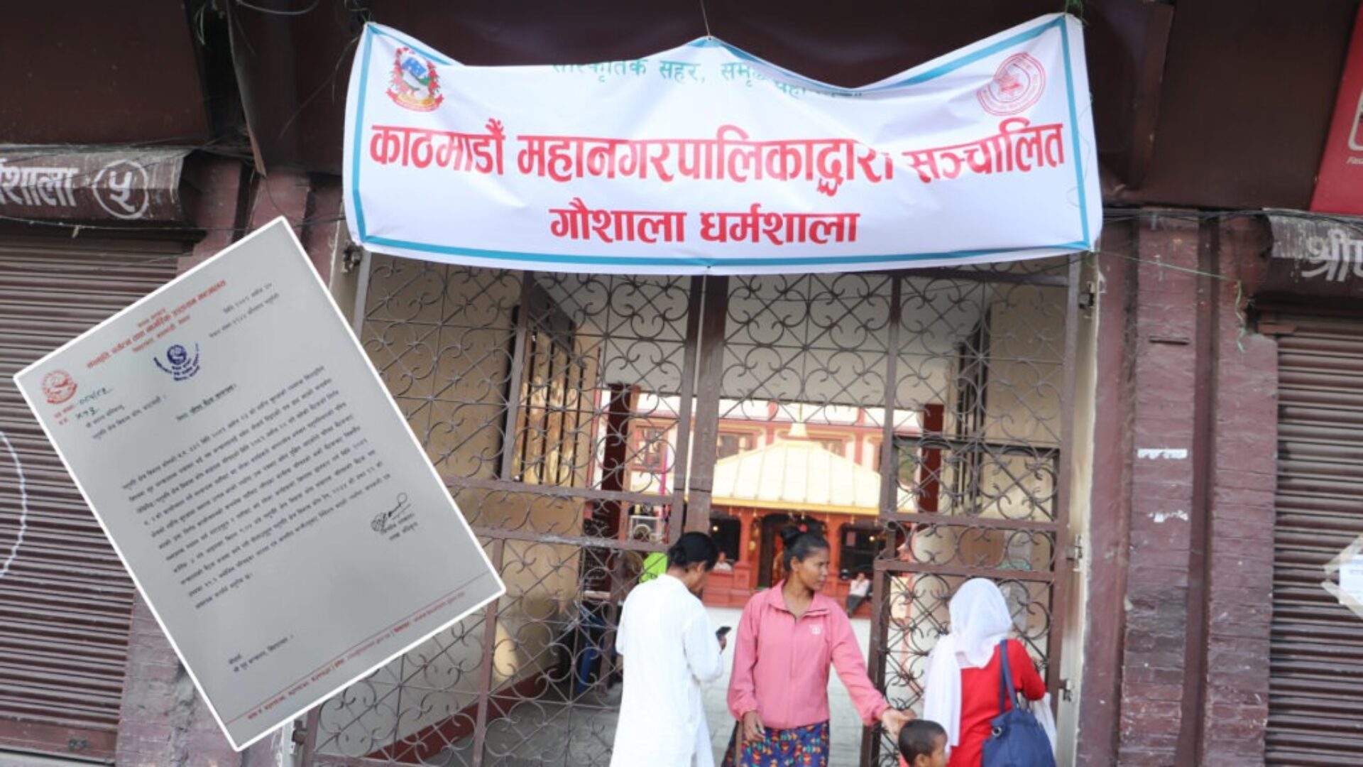 pashupati nath dharmashala gaushala kathmandu1