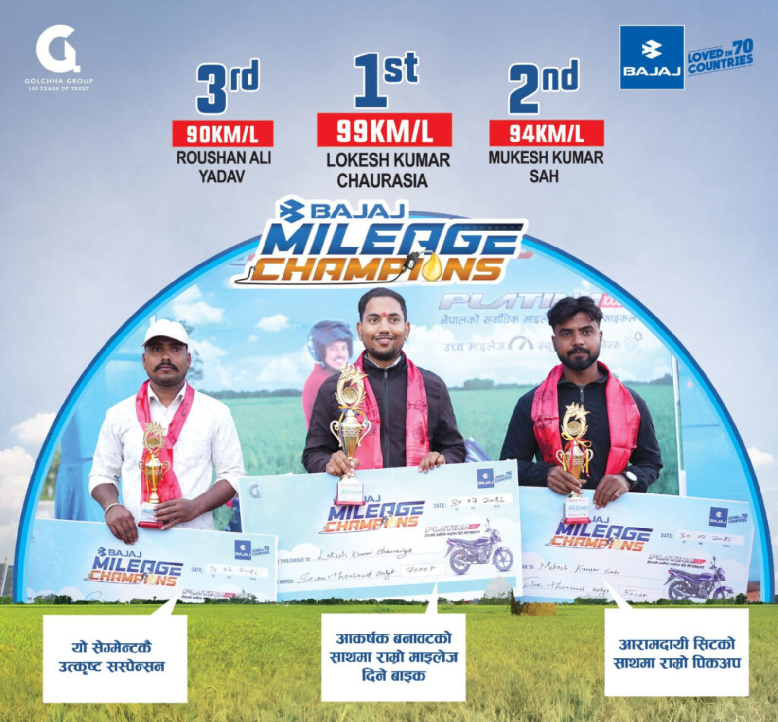 Bajaj Mileage Champions