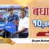 tvs 10 lakh winner