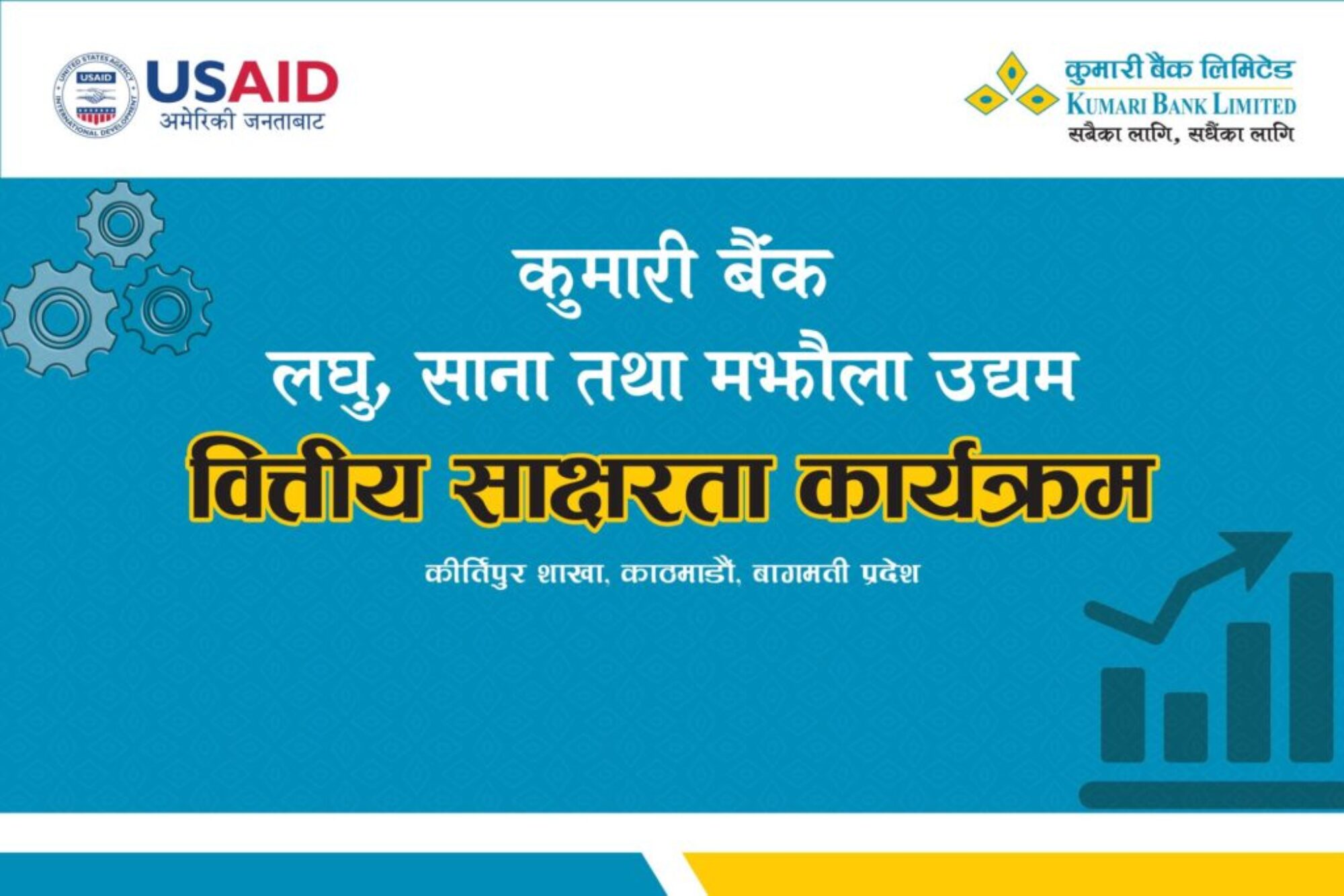 Banner for Kirtipur Branch-1