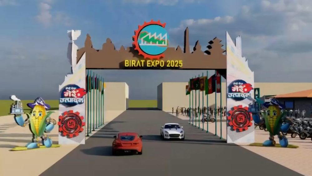 Birat Expo 2025