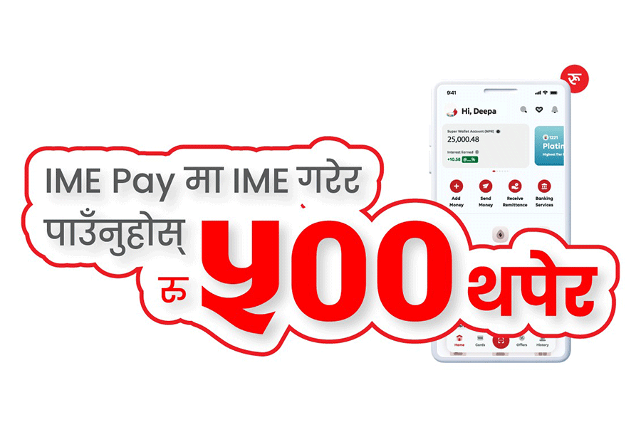 IME-pay-offer