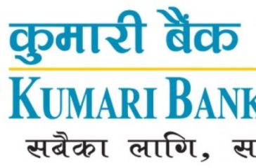 Kumari Bank