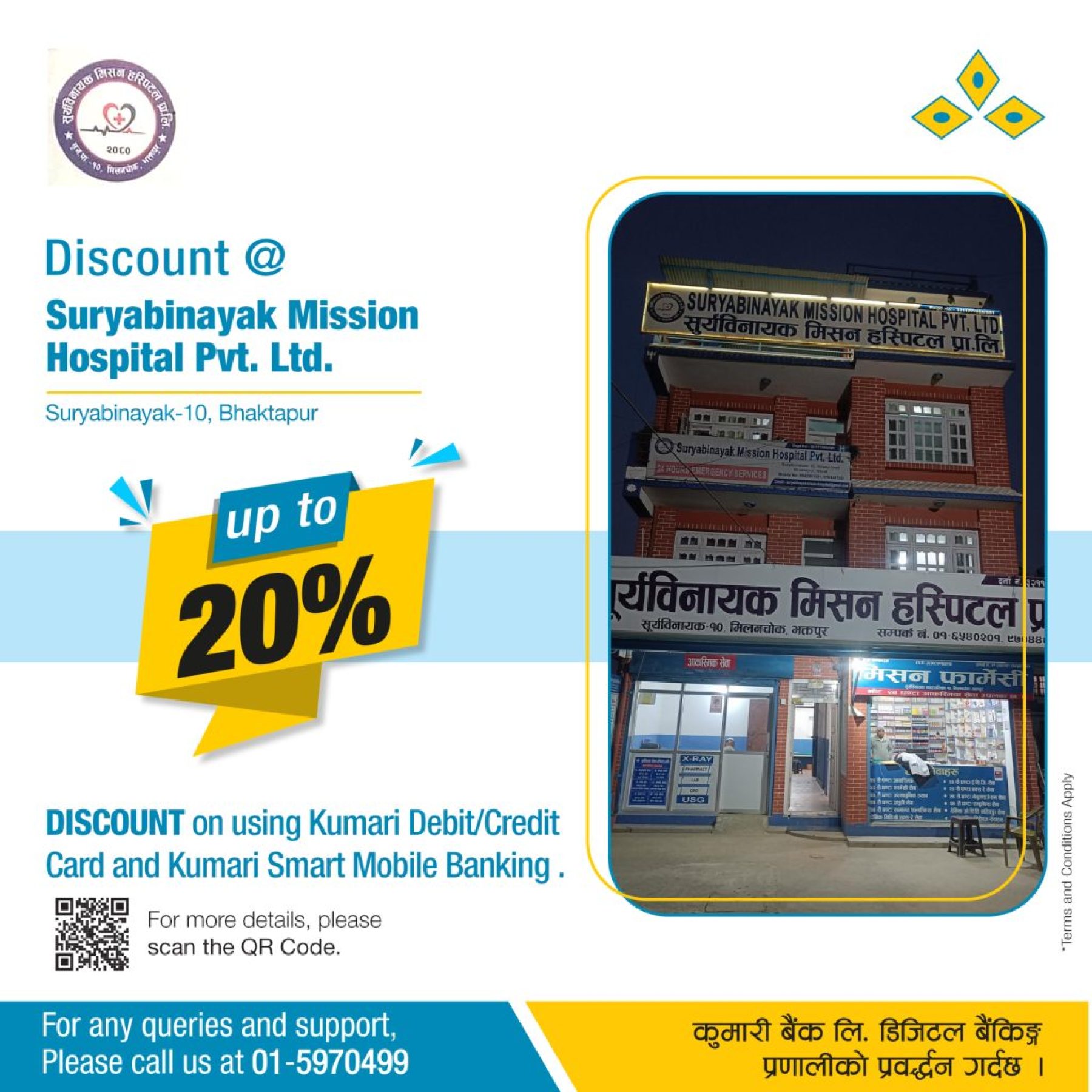 Suryabinayak Mission Hospital Pvt. Ltd. (1)