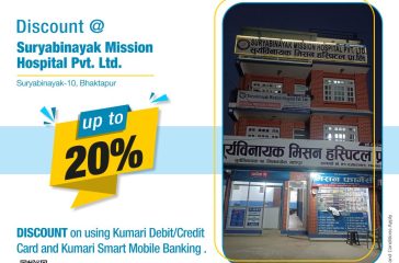 Suryabinayak Mission Hospital Pvt. Ltd. (1)