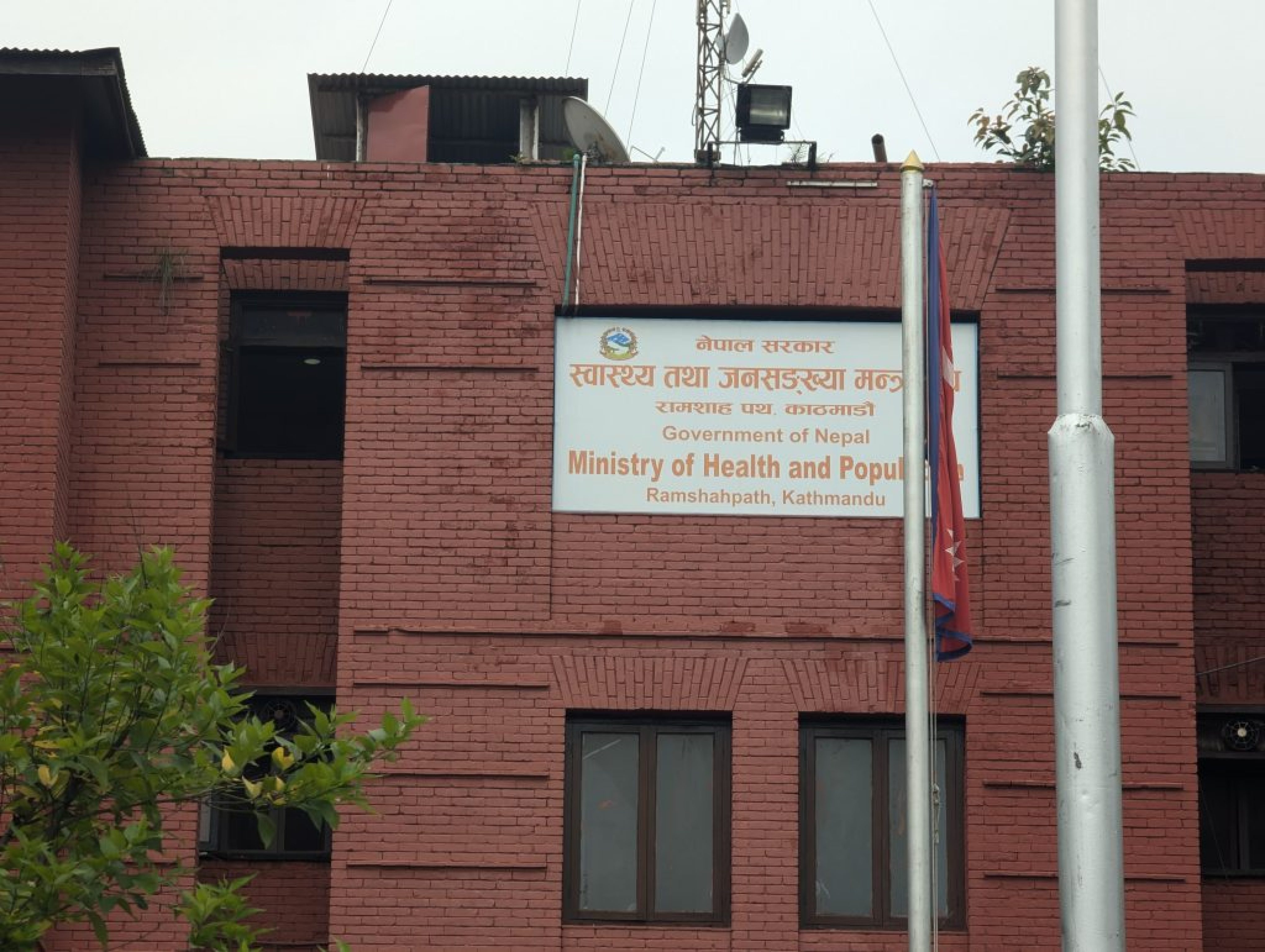 Ministry of Health pic new