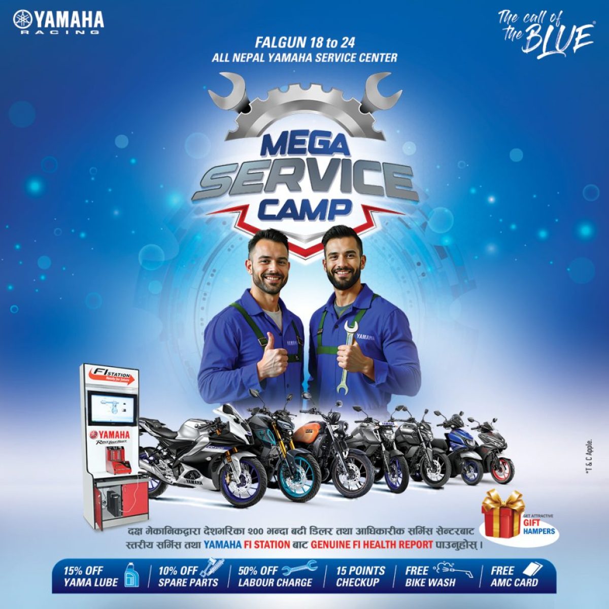 Yamaha-Mega-Service-Camp