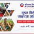 brihat-financial-literacy-abhiyan-1024x614